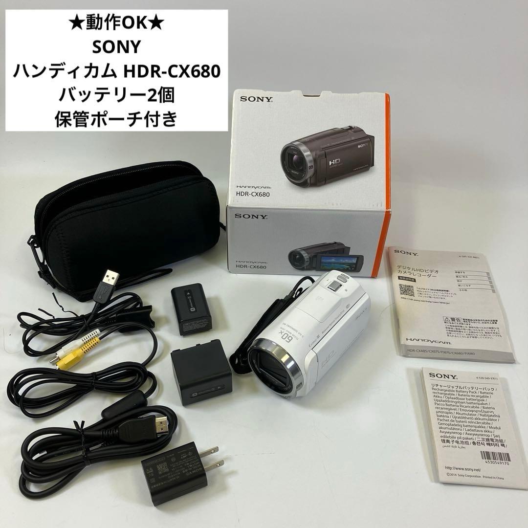 【中古】SONY HDR-CX680 ホワイト 本体 バッテリー2個付き