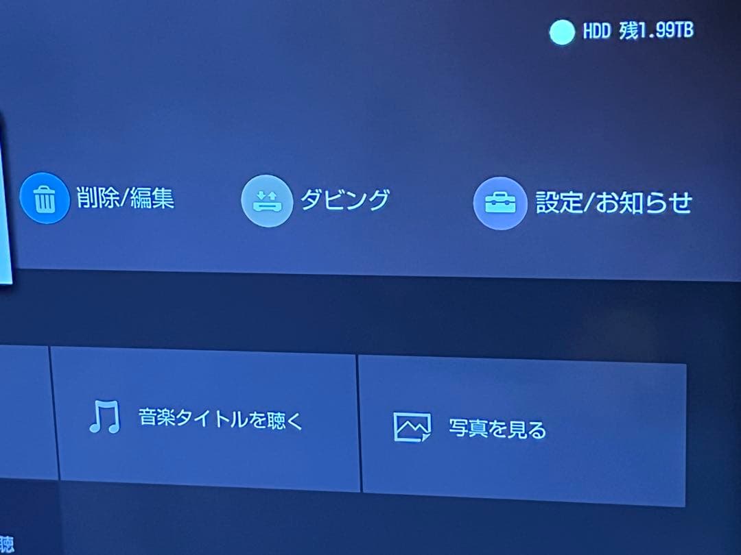 4Kブルーレイレコーダー　BDZ-FBW2200 2TB SONY