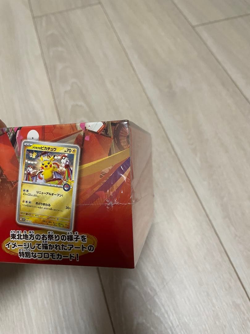 【未開封】【シュリンク付き】ポケモンセンター スペシャルBOX トウホク