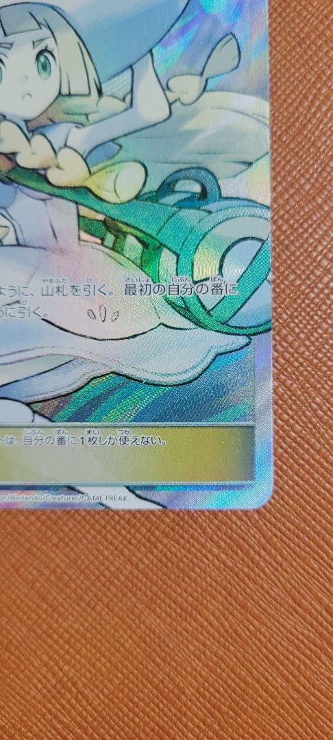 帽子リーリエ SR ※商品説明欄必読