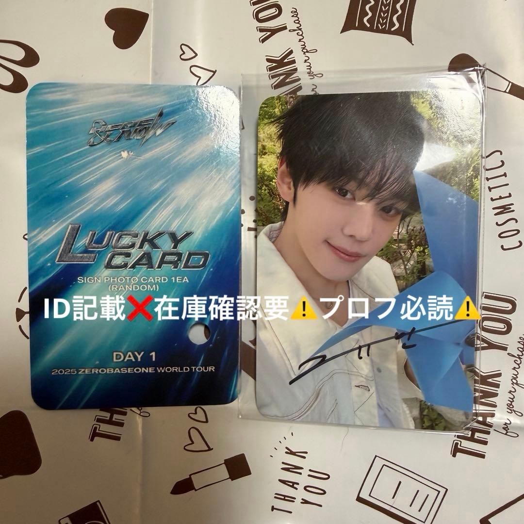 ギュビン ソウルコン ゼロズゾーン サイン