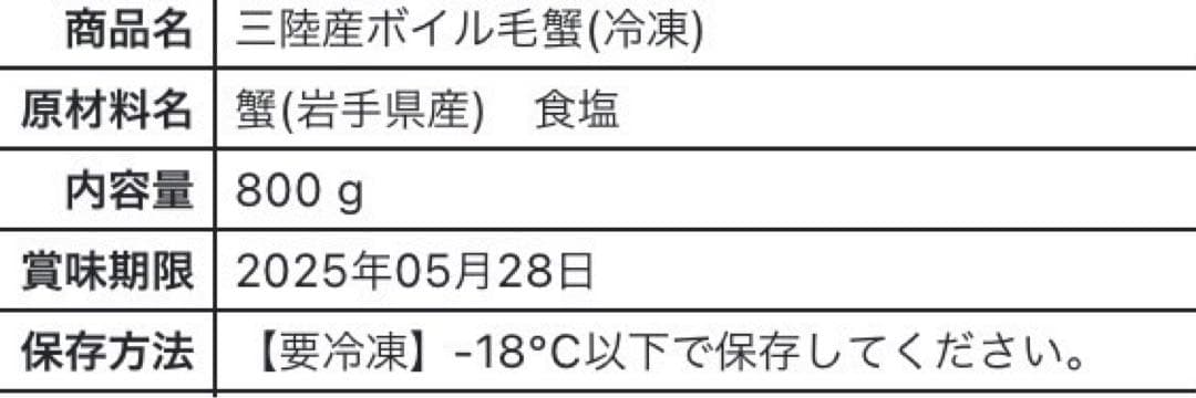 【産地直送】毛 蟹 けがに　3尾 800g〜900g前後 冷凍クール便