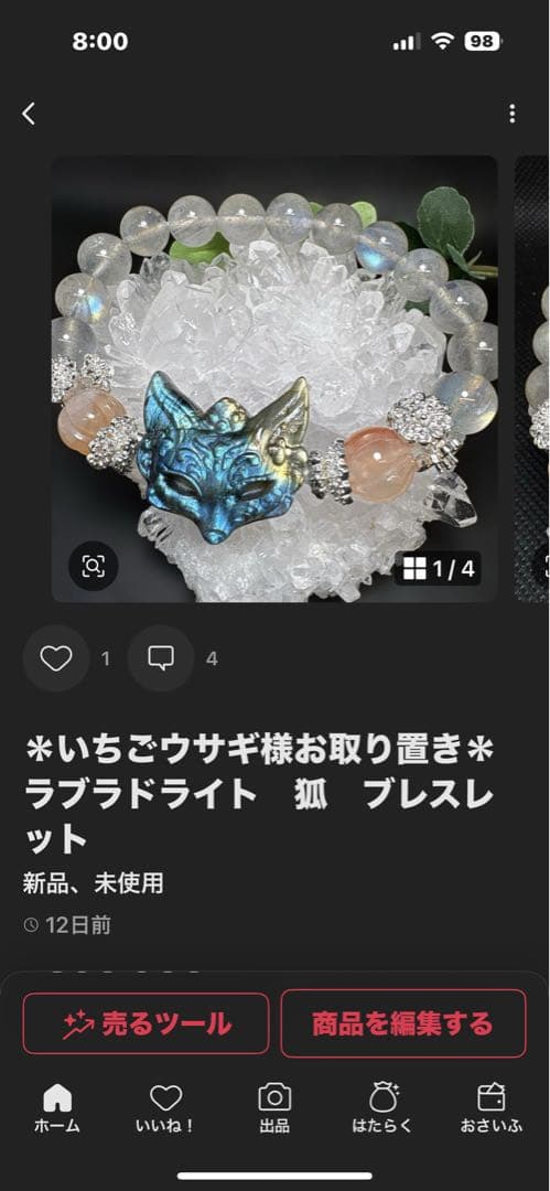 ＊いちごウサギ様お取置き＊10/21