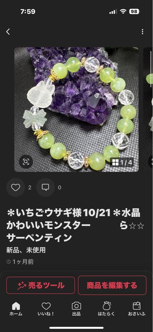 ＊いちごウサギ様お取置き＊10/21