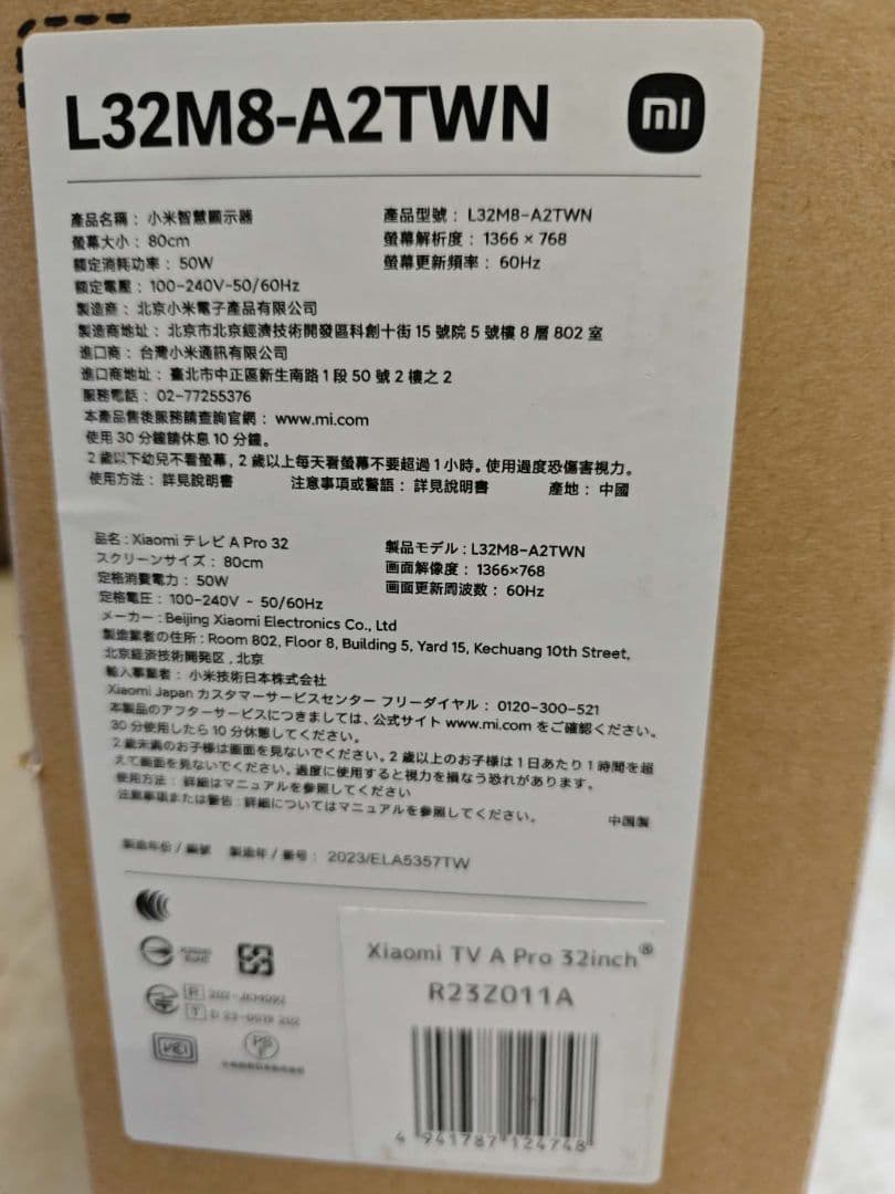 テ35）未使用Xiaomi A Pro32インチ テレビ