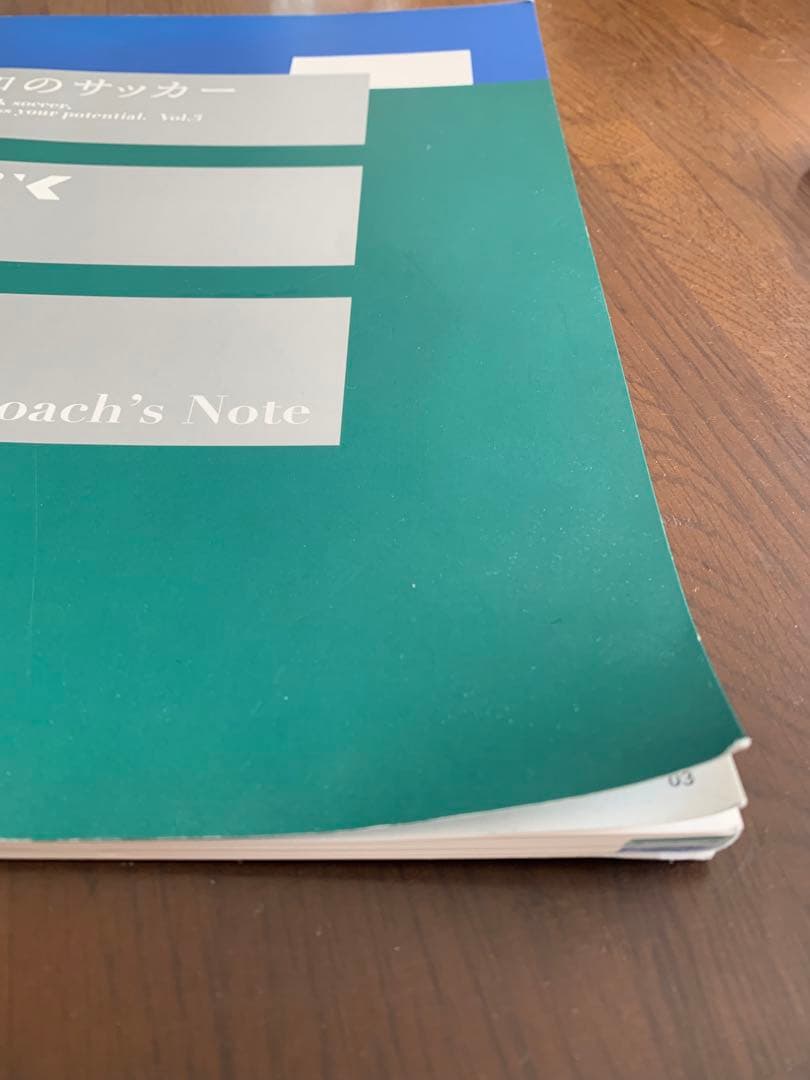 知のサッカー 第３巻(Vol.3)