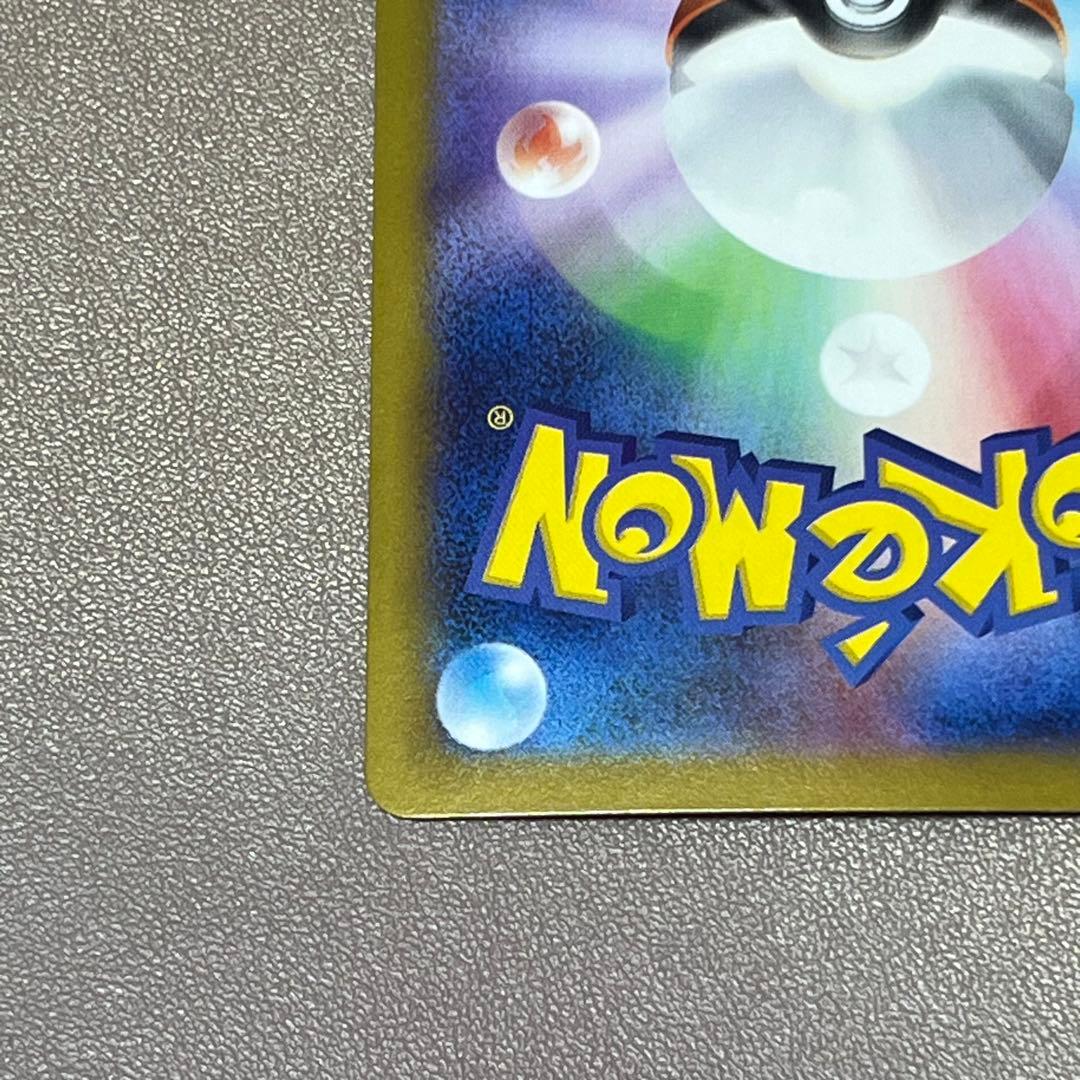 リーリエの決心 SR