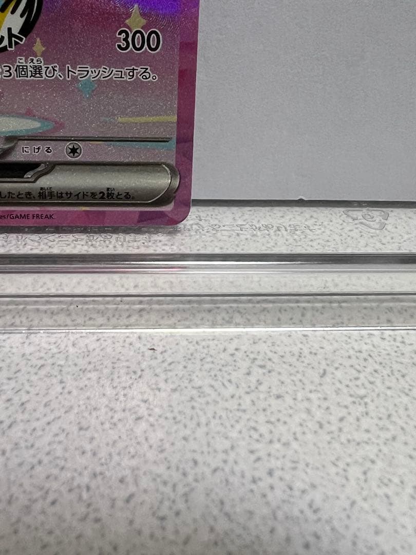 メガドリーム　ポケモンカード　ピカチュウsar