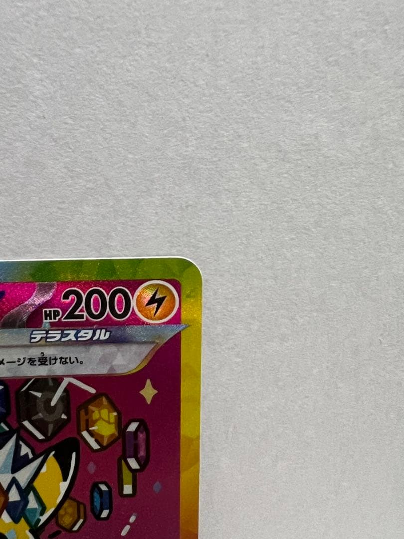 メガドリーム　ポケモンカード　ピカチュウsar