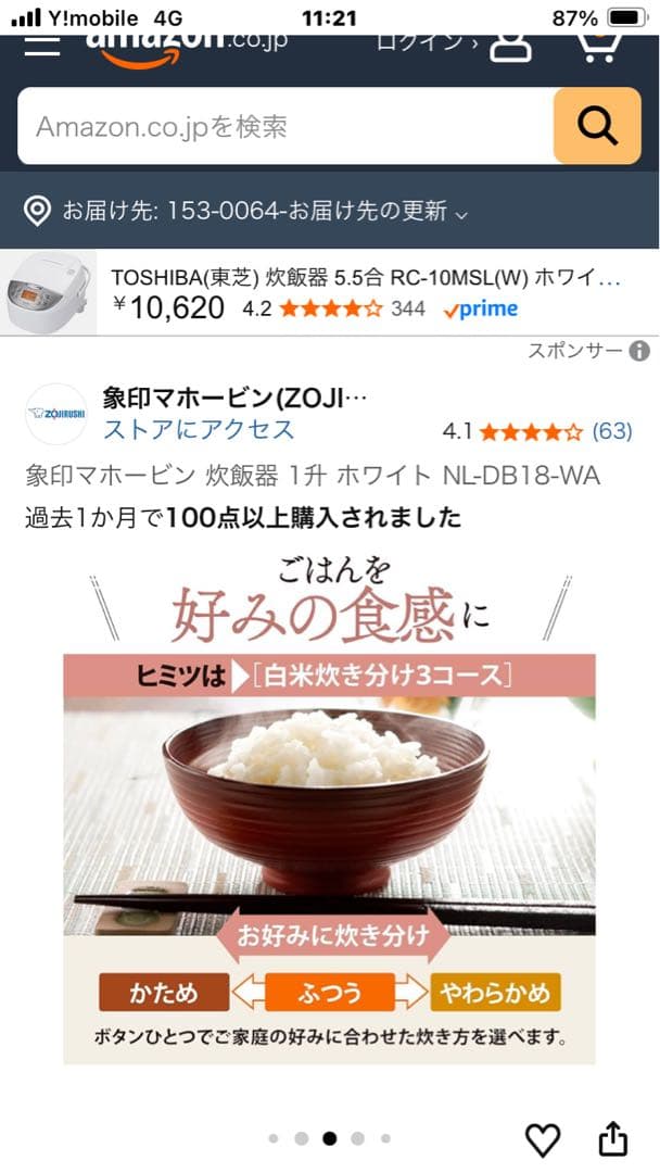 ZOJIRUSHI NL-DB18-WA ホワイト 炊飯ジャー 1.8L