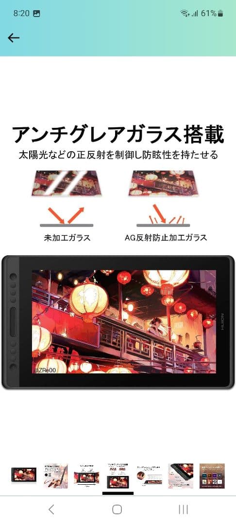 HUION Kanvas pro16 液晶ペンタブレット