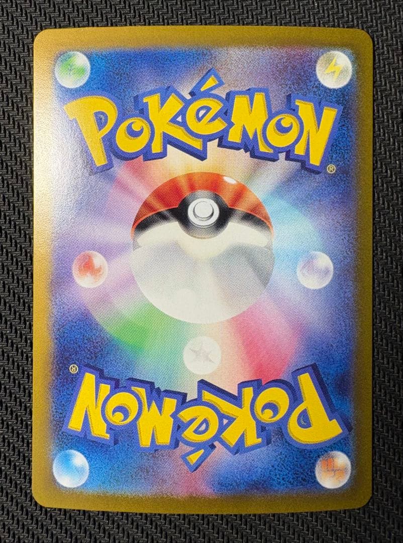 ピカチュウex　SAR　ポケモンカード　超電ブレイカー