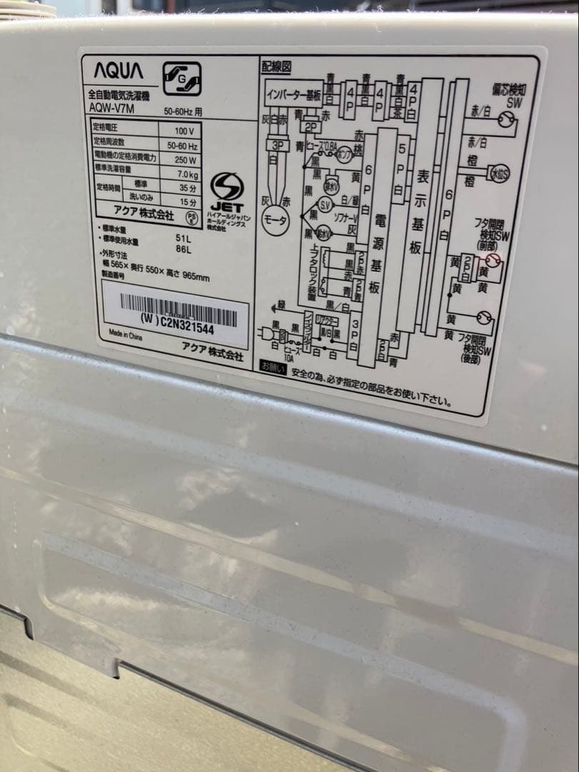 2024年 冷蔵庫 一人暮らし 単身用 小型 シャープ 美品