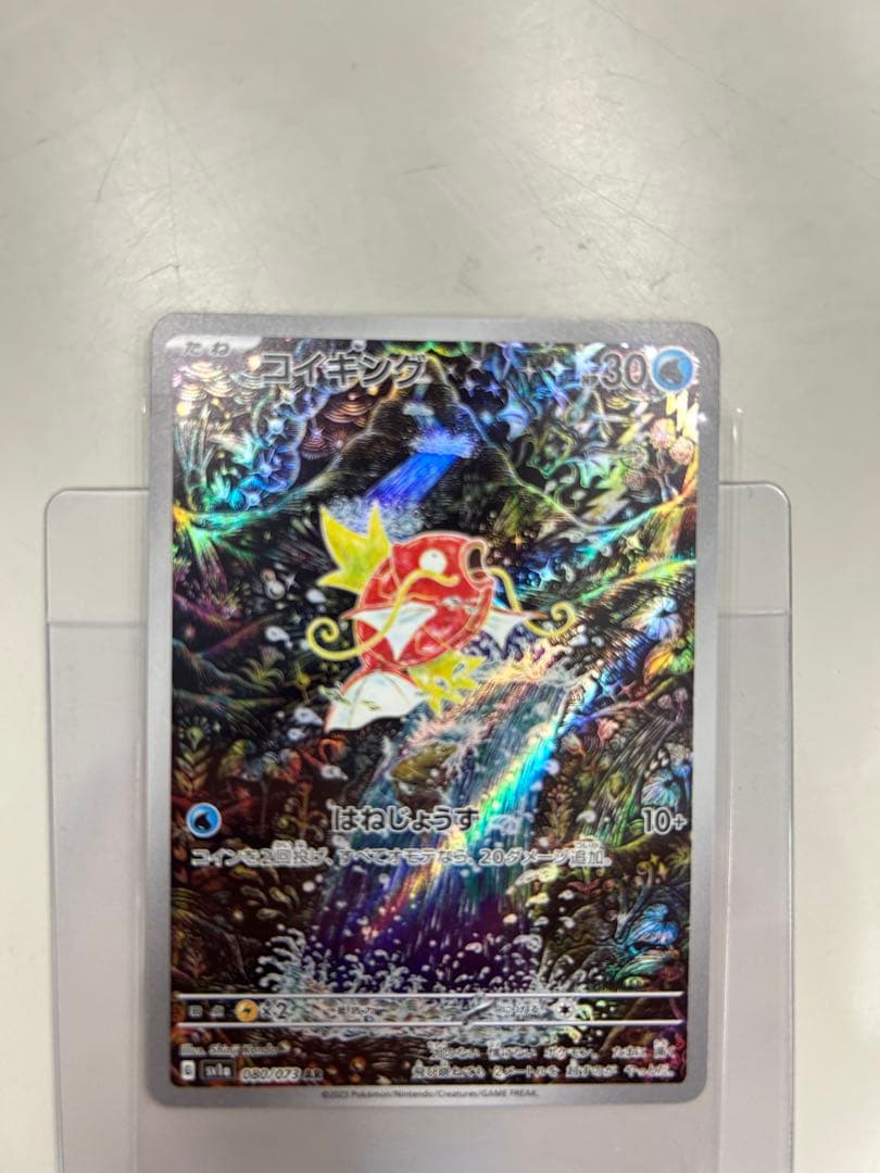 ☆美品☆ コイキング AR SV1a トリプレットビート 080/073