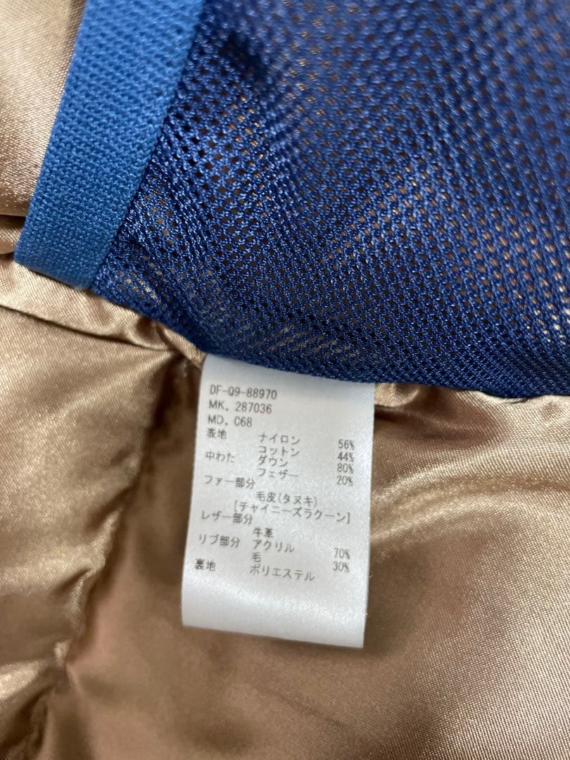 アラスカダウン 【ダファーオブセントジョージ】