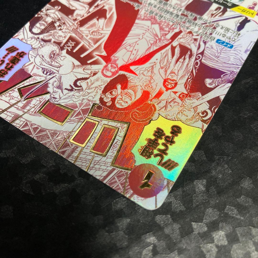 来い···!!!おれ達が相手をしてやる!!! パラレル OP09-020