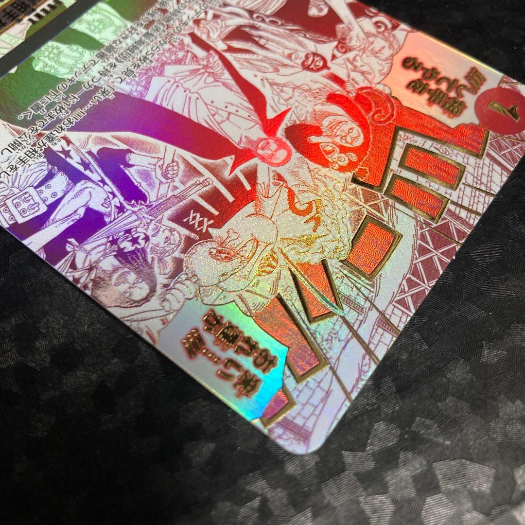 来い···!!!おれ達が相手をしてやる!!! パラレル OP09-020