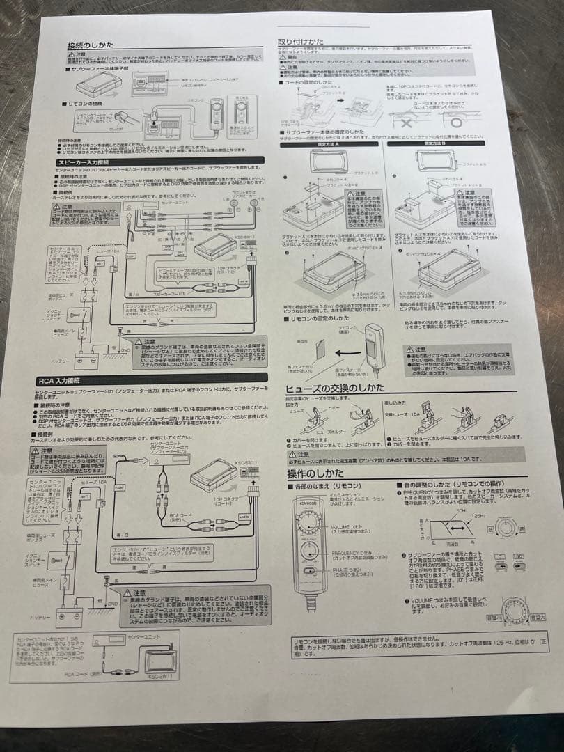 ケンウッド　KSC-SW11サブウーファー