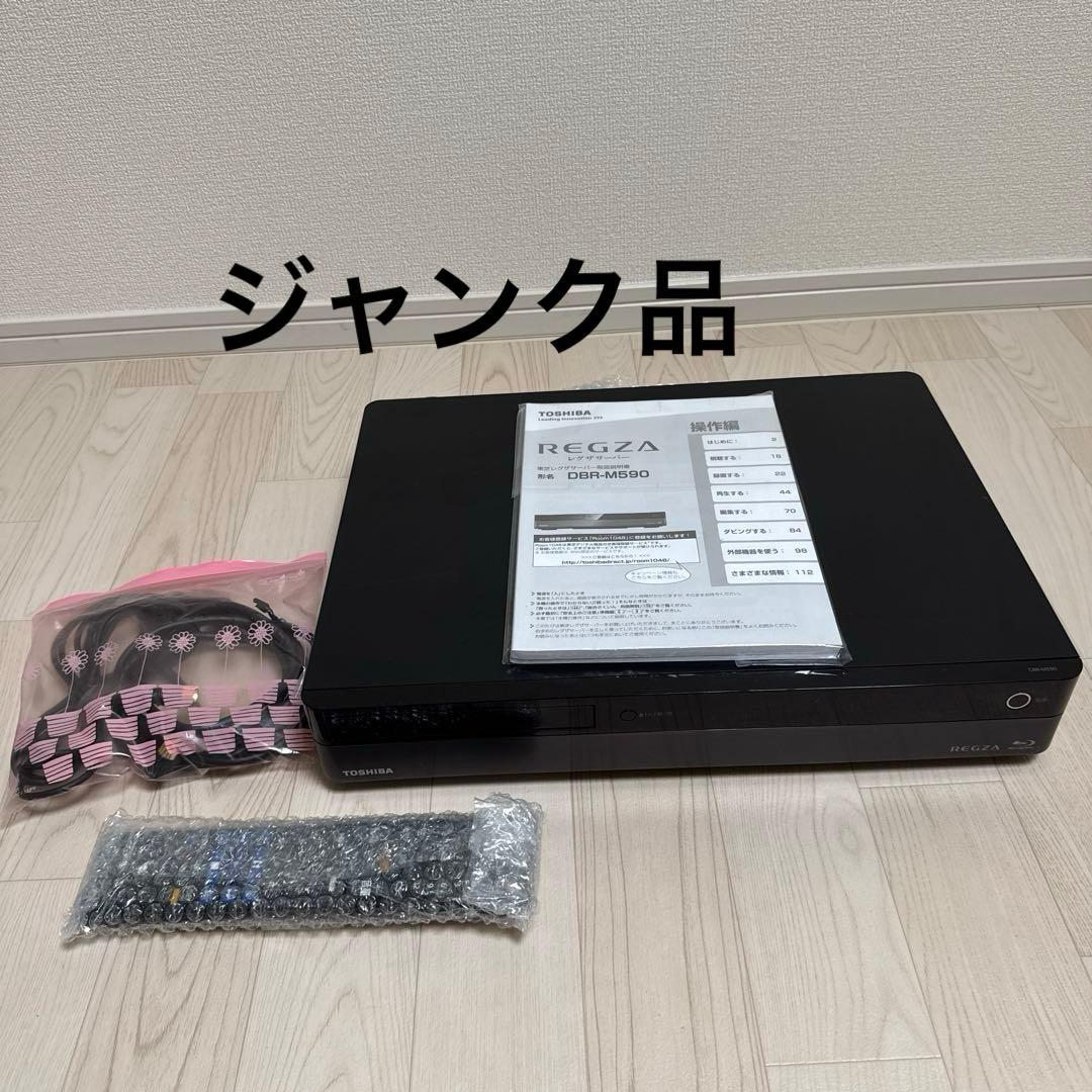 REGZA TOSHIBA DBR-M590 Blu-rayレコーダー　レグザ