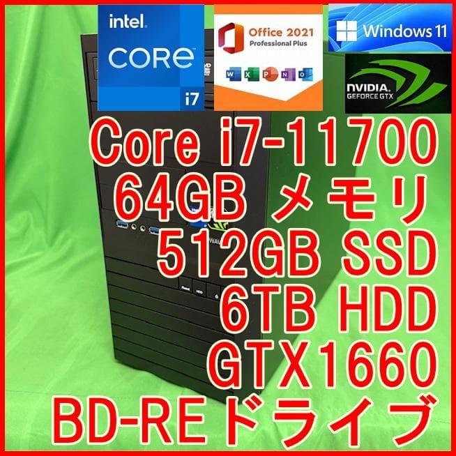 第12世代i7-11700 64G 6T 512G GTX1660SUPER