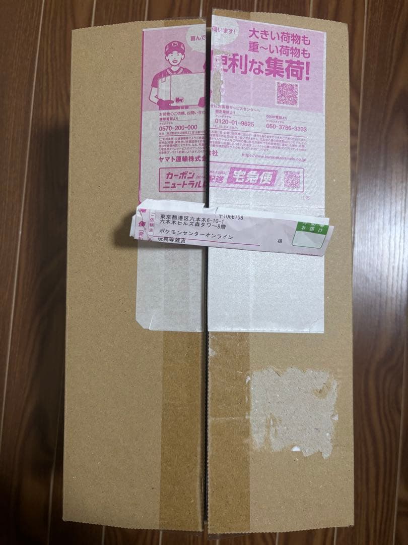 【新品未開封シュリンク付き】ポケモンセンタースペシャルBOX トウホク