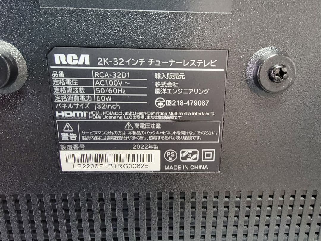 RCA リモコンとスタンド脚セット