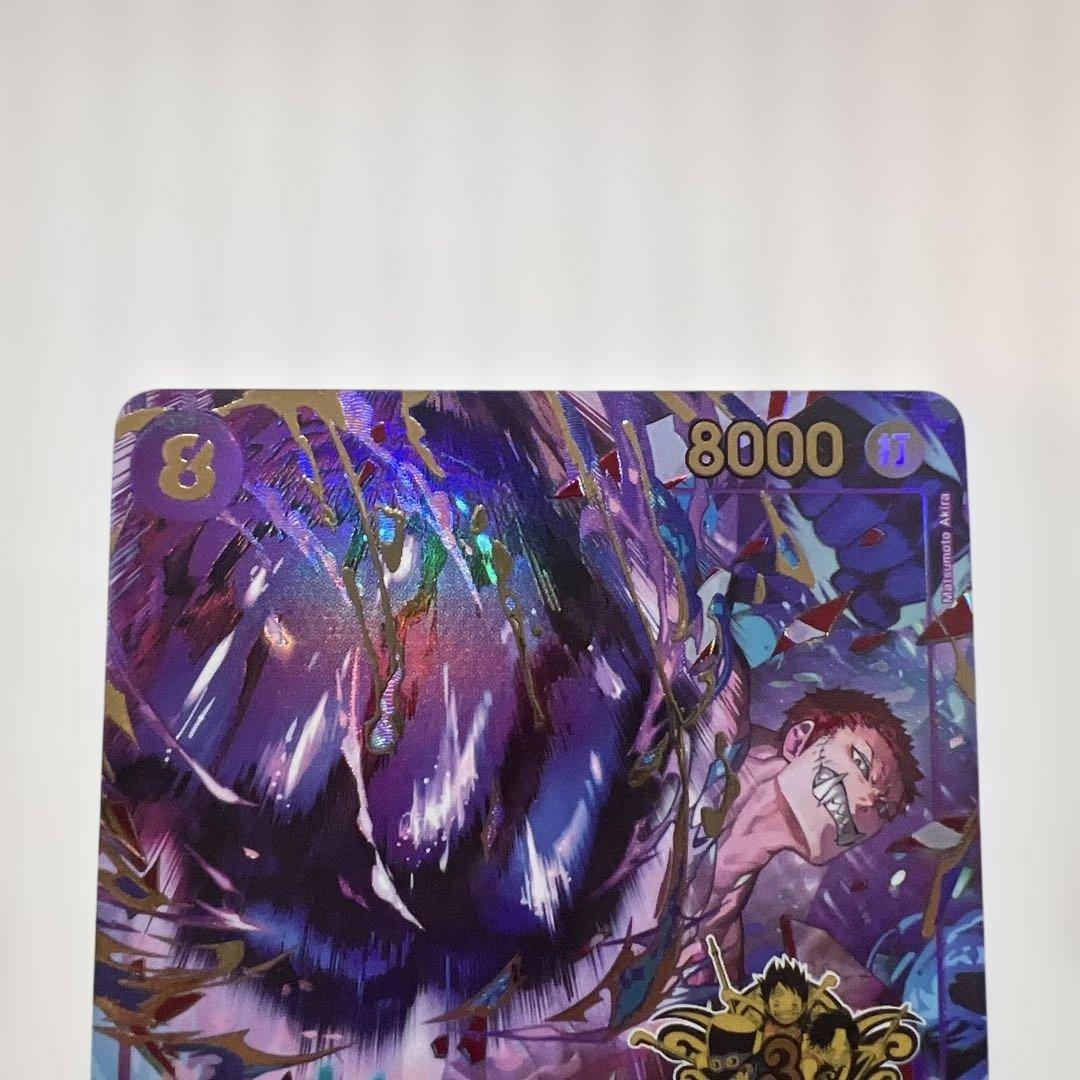 ワンピース カードゲーム シャーロット・カタクリ スーパーレア美品