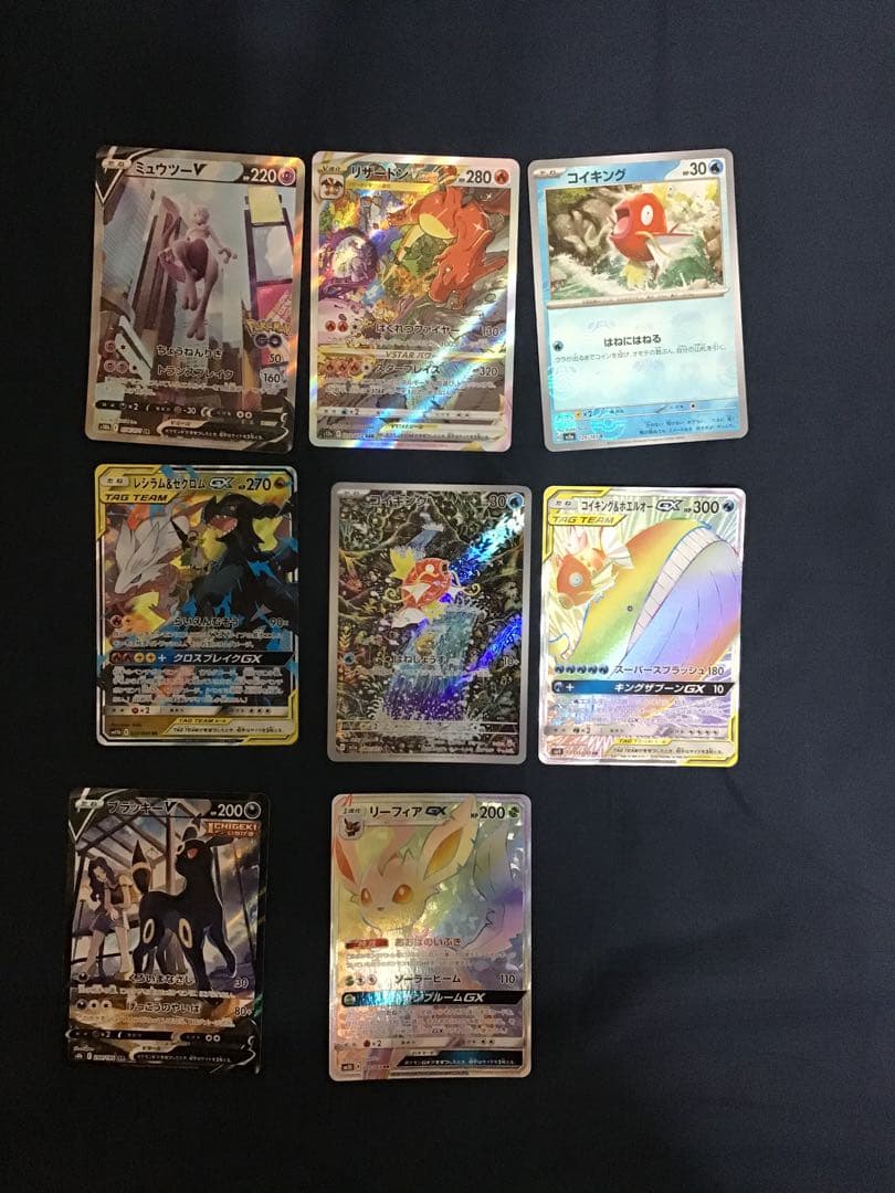 ポケモンカード　引退品　傷ありまとめ売り　コイキング　ミュウツー　リザードン