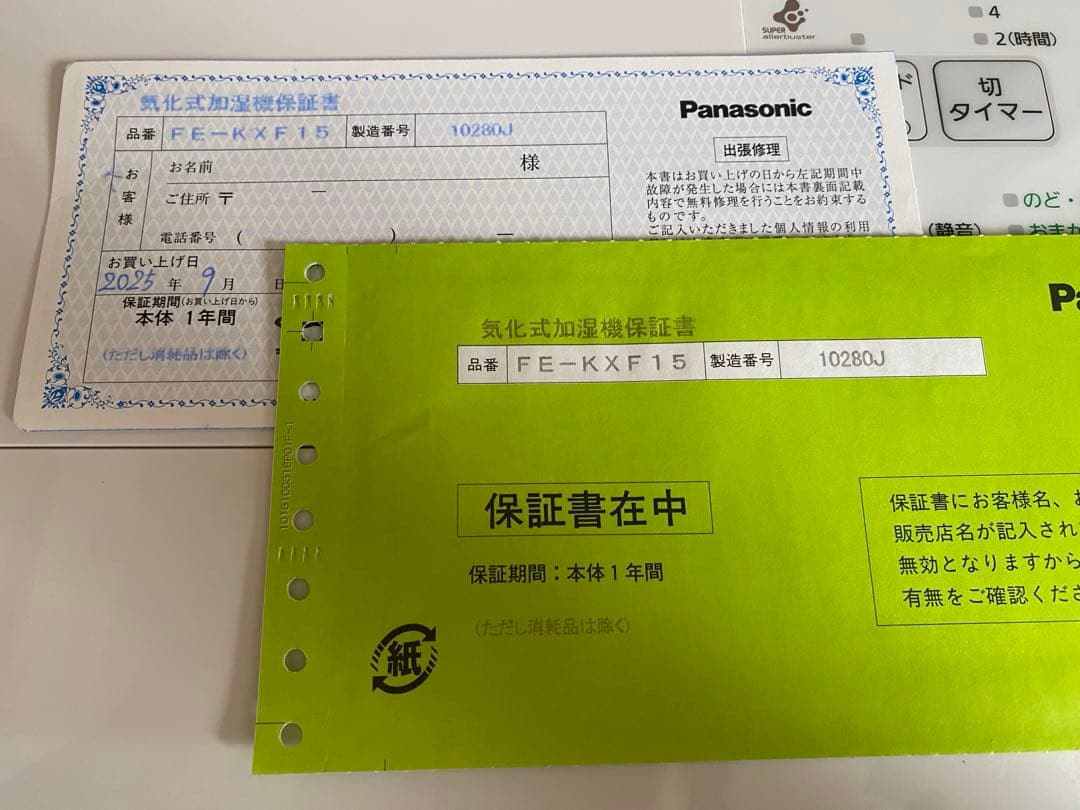 Panasonic 加湿器 ホワイト