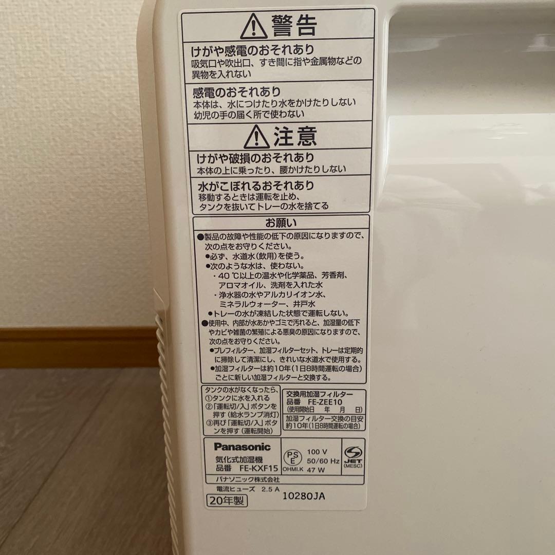 Panasonic 加湿器 ホワイト