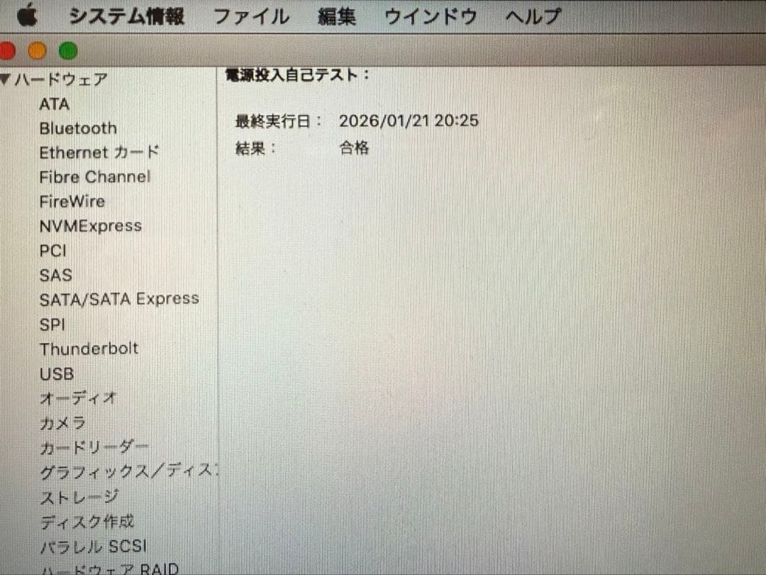 Apple MacBook PRO 13インチ 2009