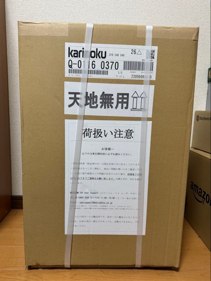 【新品未開封】100年大長編ドラえもん ミニどこでもドア本棚ベージュ カリモク製