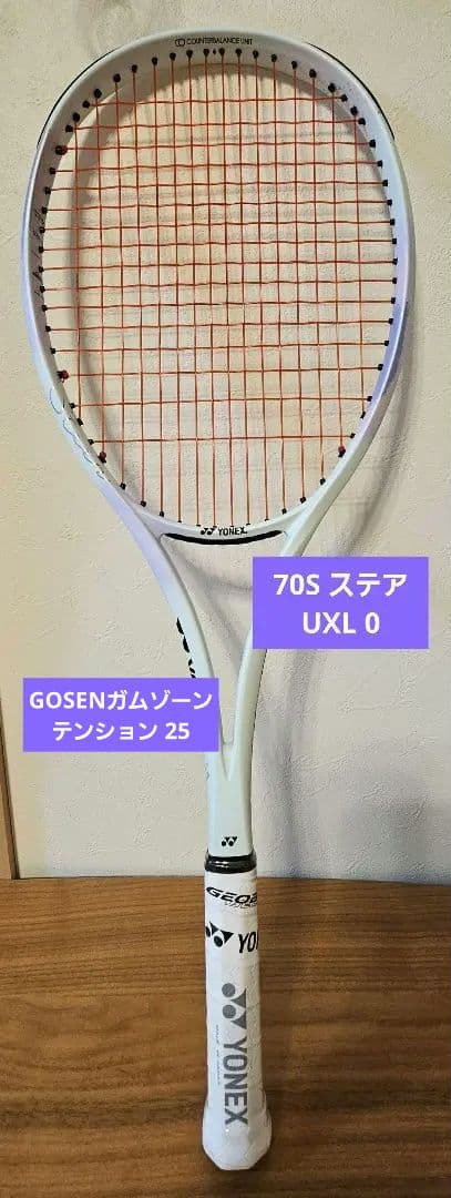 YONEX　ジオブレイク70S ステア　ペールグリーン