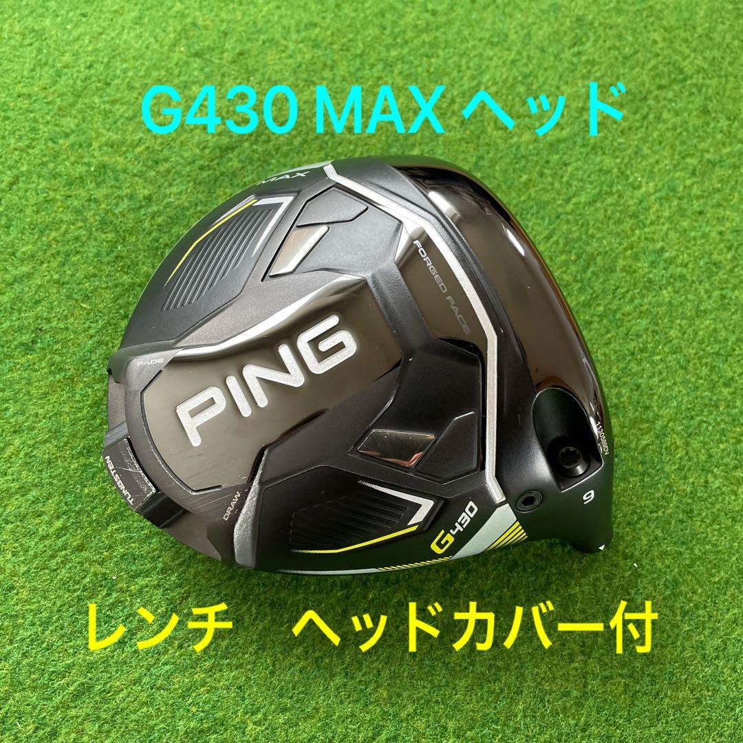 PING G430 MAXドライバー　ヘッド9度