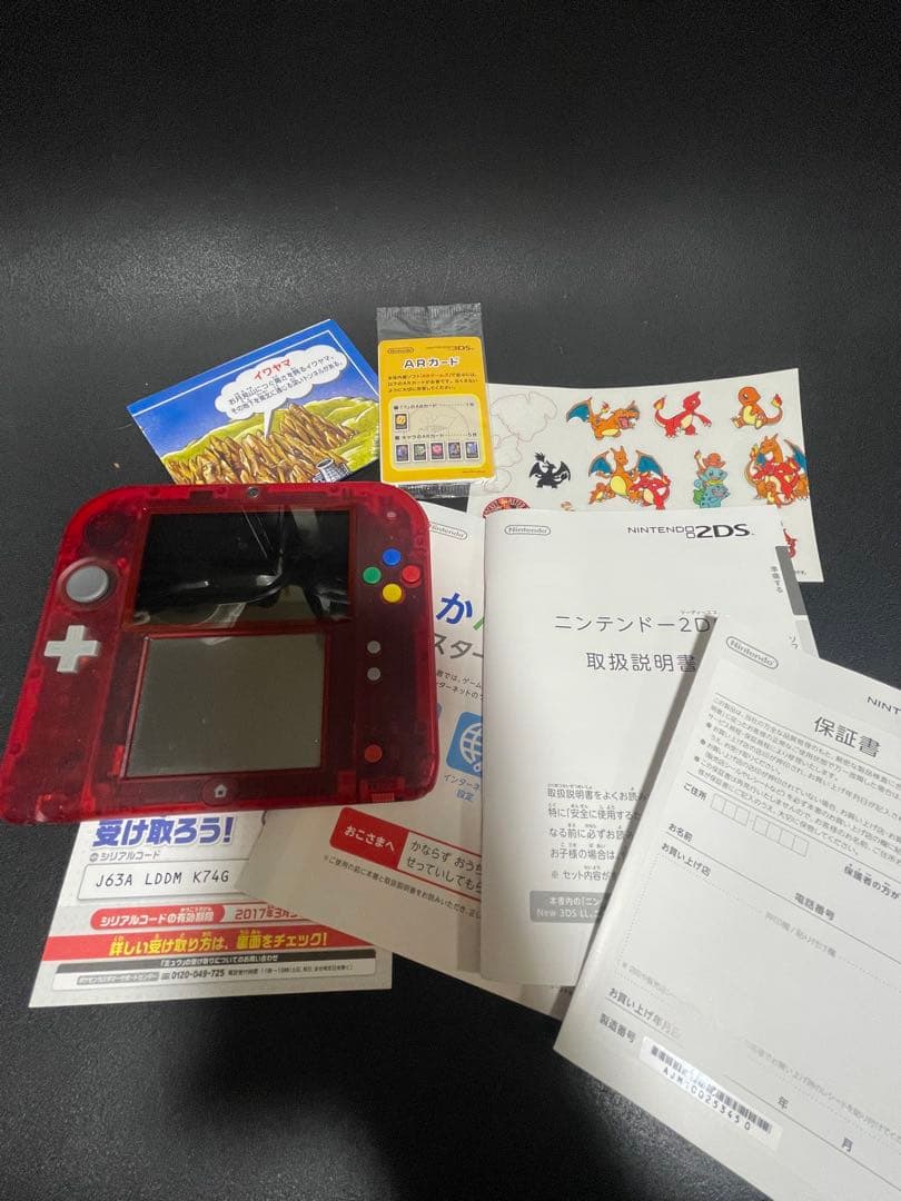 ニンテンドー2DS リザードン版