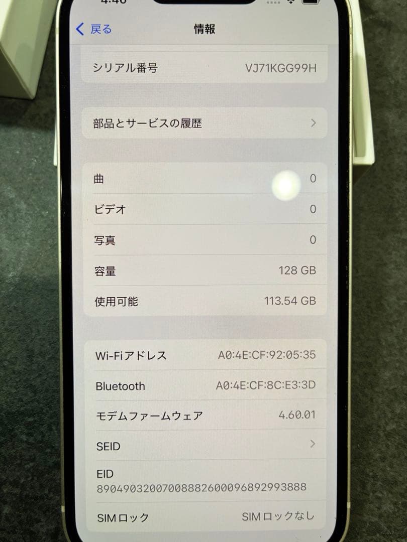 Apple iPhone 13 128GB Starlight本体 箱付き