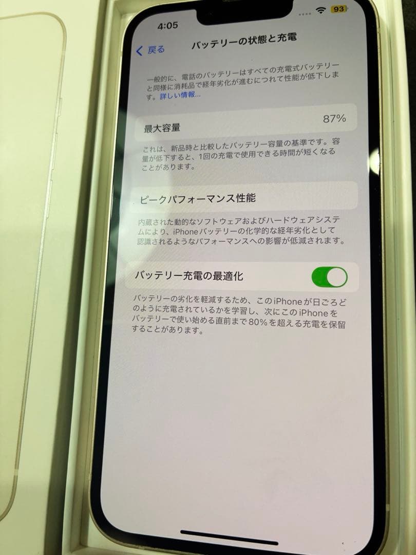 Apple iPhone 13 128GB Starlight本体 箱付き