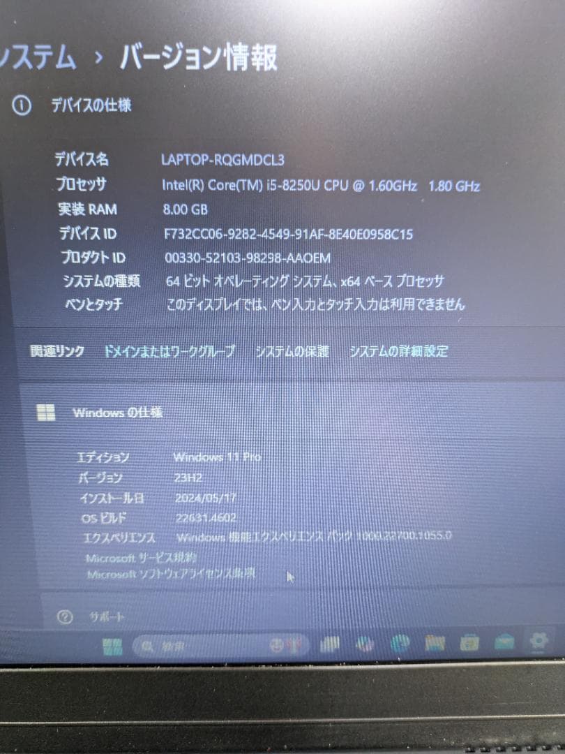 Windows11Pro　dynabook　モバイルノートPC