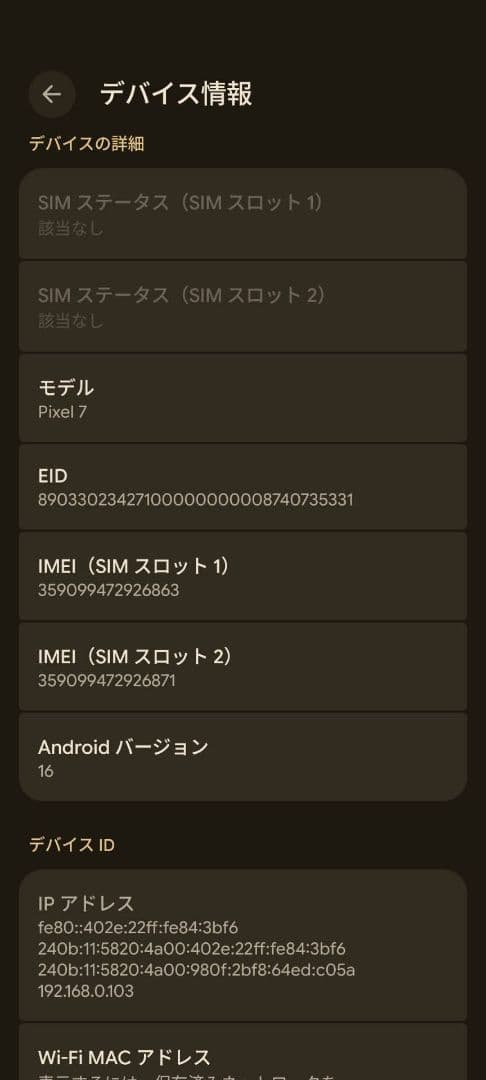 Google Pixel 7 128GB  SIMフリー