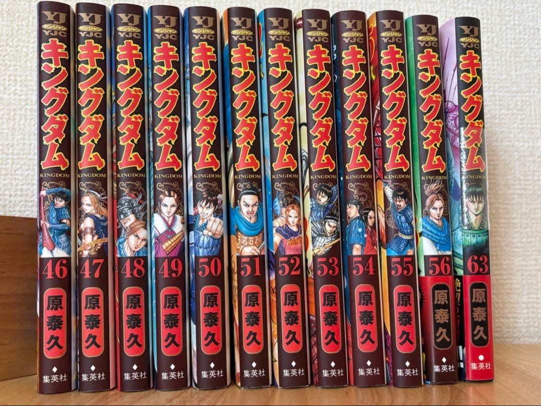キングダム 1〜56巻 ・63セット　（57〜62巻 欠け）