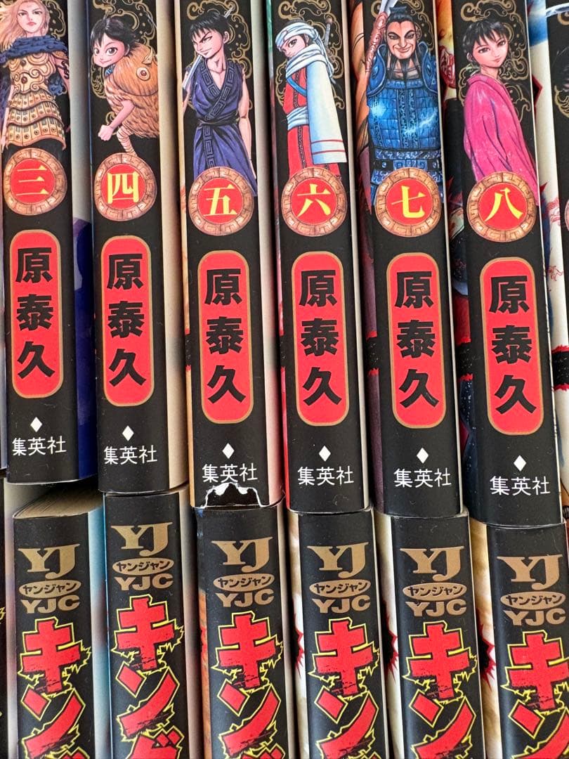 キングダム 1〜56巻 ・63セット　（57〜62巻 欠け）