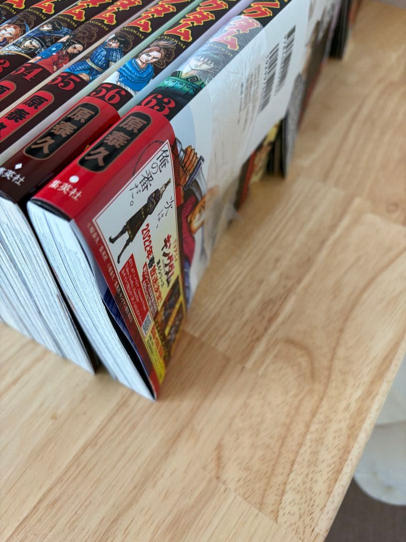 キングダム 1〜56巻 ・63セット　（57〜62巻 欠け）