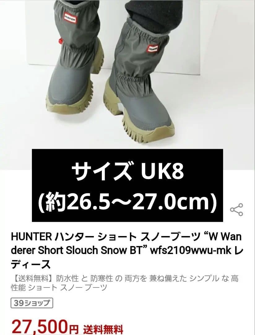 【新品未使用】HUNTER 防水スノーブーツ