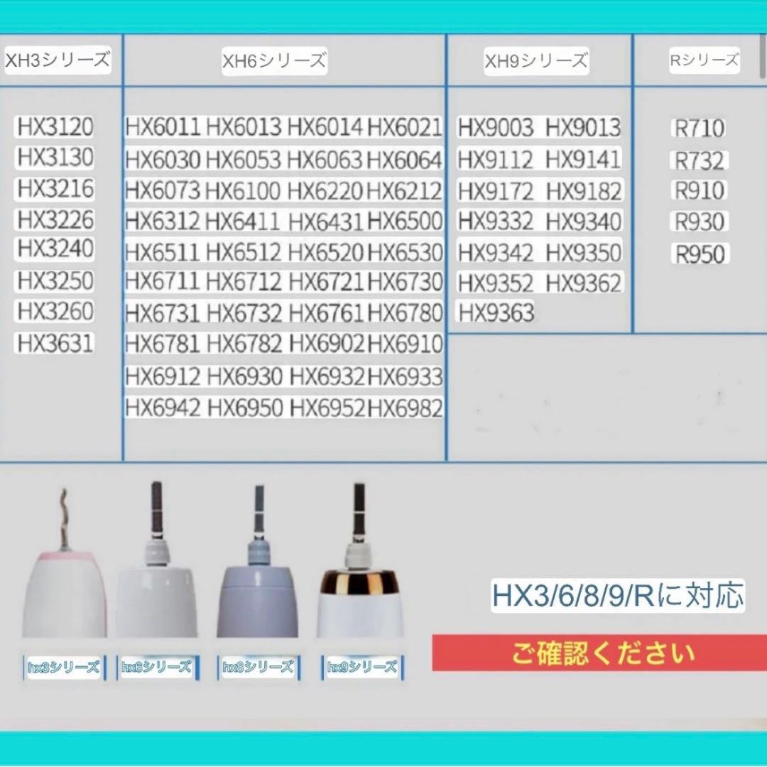 フィリップス　ソニックケア　互換品 4本セット 電動歯ブラシ 替えブラシ
