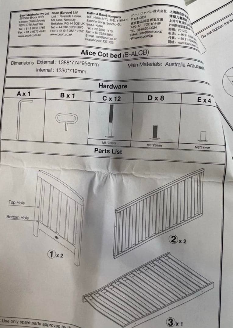 Boori ベビーベッド　アリス