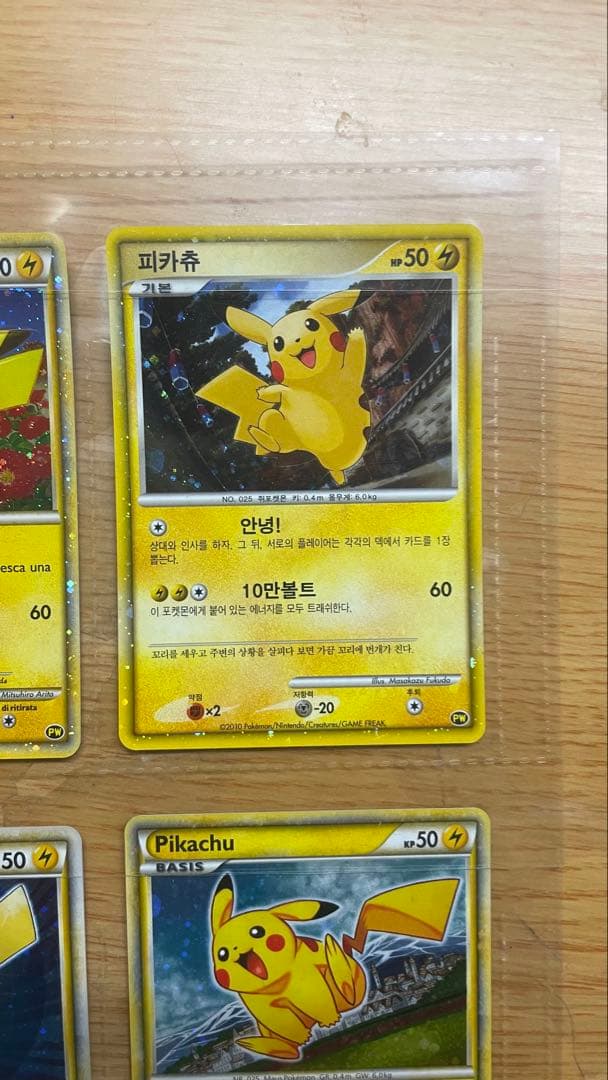 ピカチュウワールドコレクション