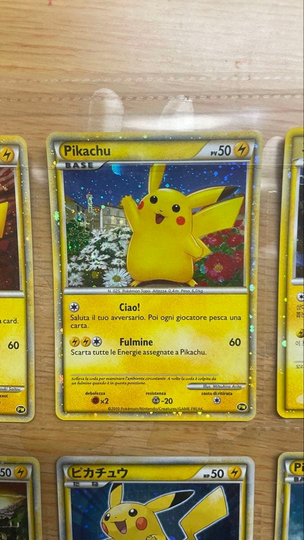 ピカチュウワールドコレクション