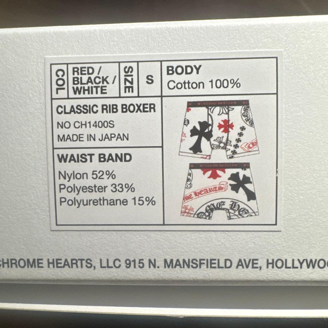 限定CHROME HEARTS ボクサーパンツ サイズＳ　新品未使用　下着
