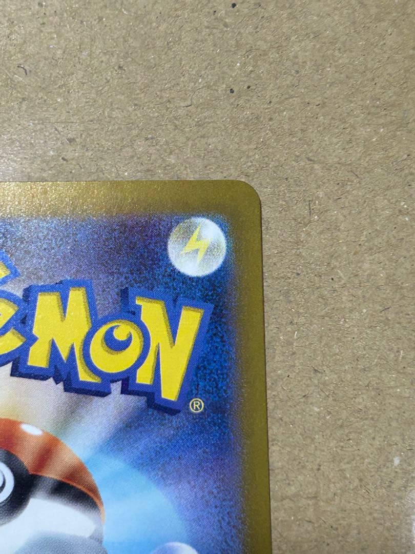 ポケモンカード　リザードンex SAR