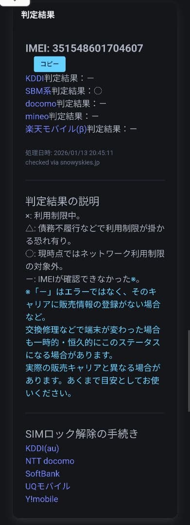 iPhone 13スターライト 128GB simフリー